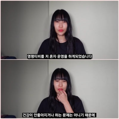 '의미심장 고백' 이세영, 남친 빠진 커플 유튜브…"'영평티비' 혼자 운영하게 됐다" [종합]