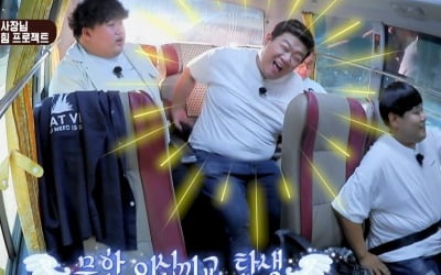 "유재석 보다 좋아"…유민상 춤추게 한 '더 맛있는 녀석들' ('맛녀석')