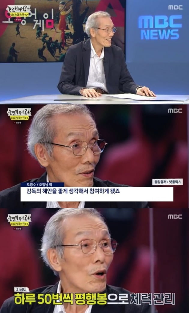 사진=MBC '놀면 뭐하니' 방송 화면.