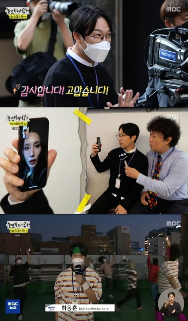 '놀면뭐하니+' 하하./ 사진=MBC 방송화면