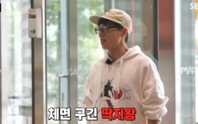 "깐부들의 전쟁" '런닝맨' 유재석, '주꾸미 게임' 우승 [종합]