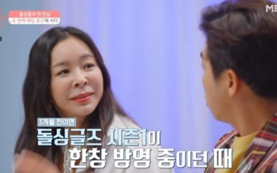 이혜영, 이혼 3개월 출연자에 깜짝 "시즌1보고 용기낸 듯" ('돌싱글즈2')