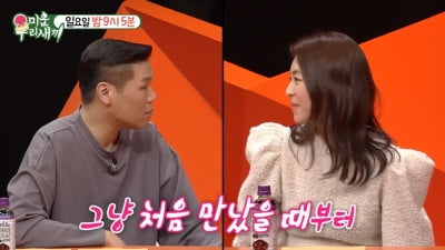 '미우새' 이연희, 연애·결혼 최초 공개 "생애 첫 소개팅 상대가 남편 됐다"
