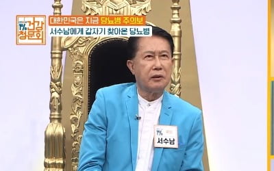 [종합] '79세' 서수남 "아내, 빚 16억 원에 당뇨 진단까지…나에겐 사형 선고였다" ('건강청문회')