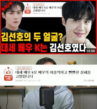 사진=유튜브 채널 '연예뒤통령 이진호' 캡처