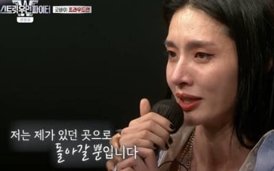 '스우파' 프라우드먼·YGX, 탈락마저 멋있었다…훅, 1위로 파이널 진출 [종합]