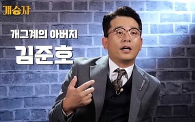 김준호, KBS 새 코미디 '개승자' 출연…장민호 응원