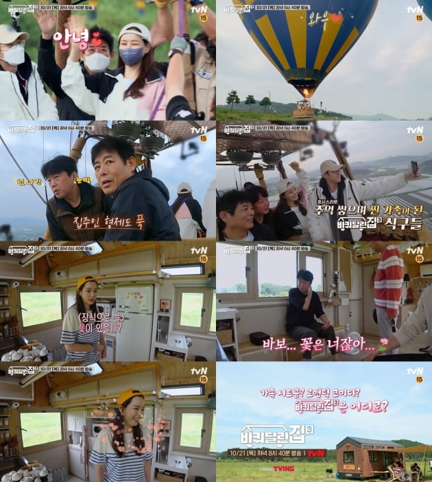 '바퀴 달린 집3' 2회/ 사진=tvN 제공