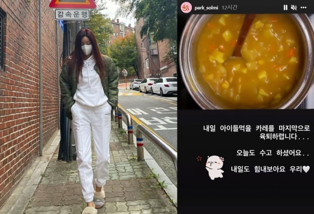 /사진=박솔미 인스타그램