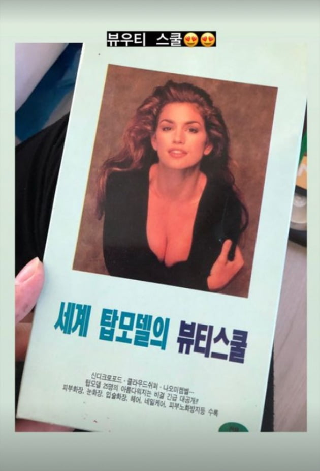 사진=박은지 인스타그램