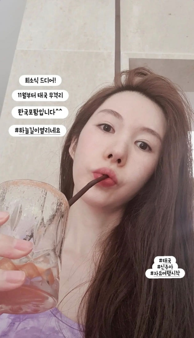 사진=신주아 인스타그램