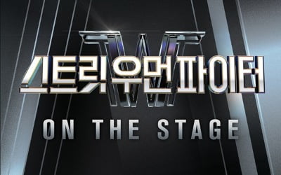 "훅→홀리뱅 퍼포먼스" '스우파' 서울 공연, 1분 만에 매진
