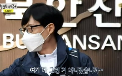 '놀면 뭐하니' JMT 최종면접, '오징어 게임' 패러디까지 [종합]