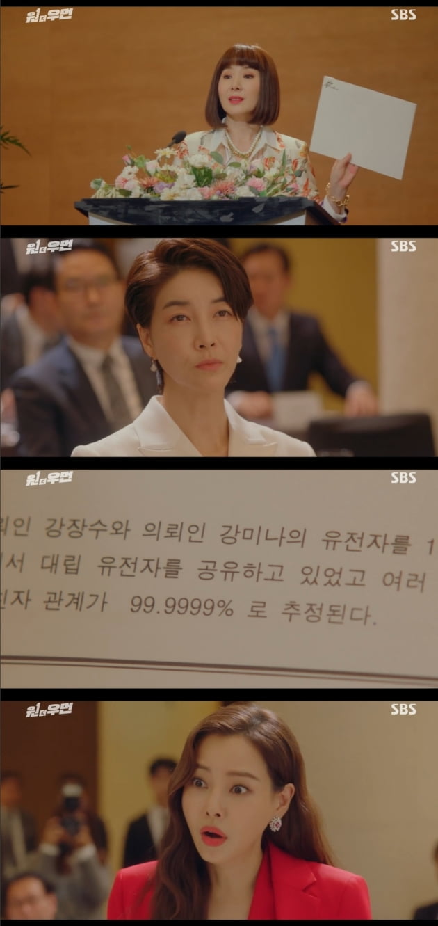 사진=SBS 방송화면