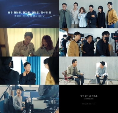 '정규 17집' 임창정, '황정민→하지원' 초호화 MV 티저 영상 공개