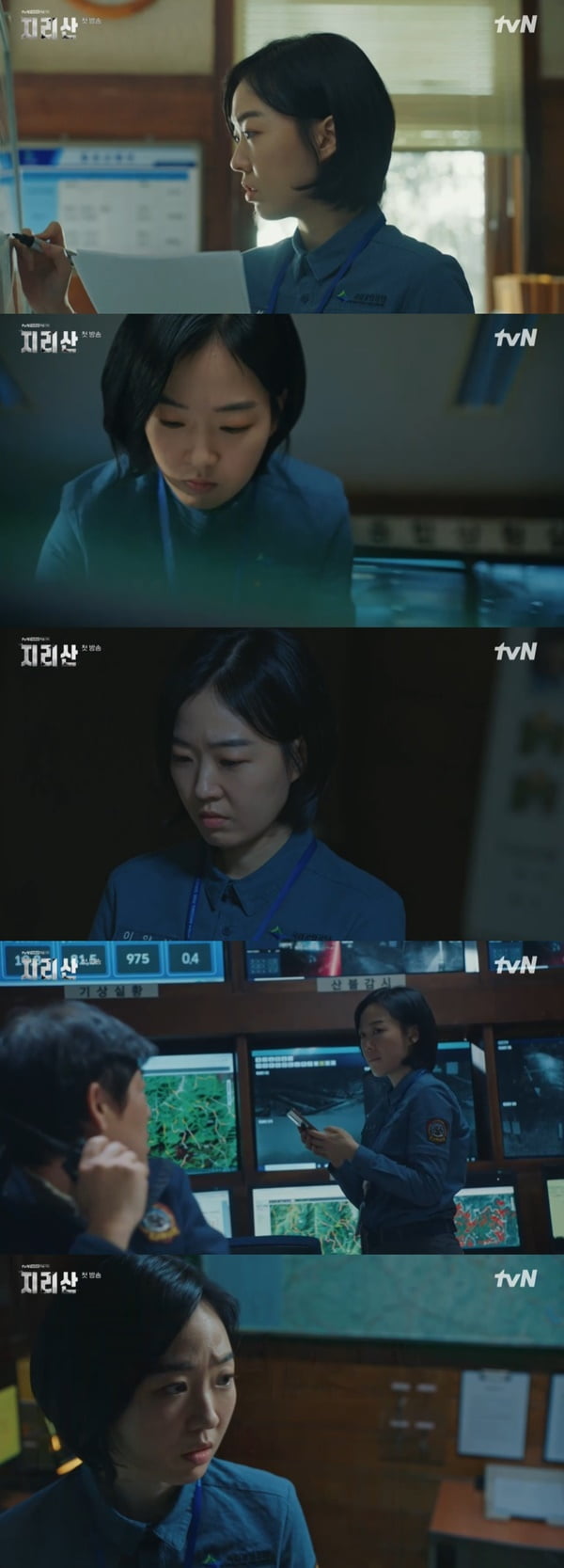 '지리산' / 사진 = tvN 영상 캡처