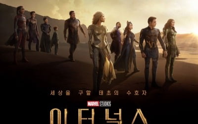 '이터널스', 예매 관객수 5만 2000명 1위…압도적 흥행의 서막