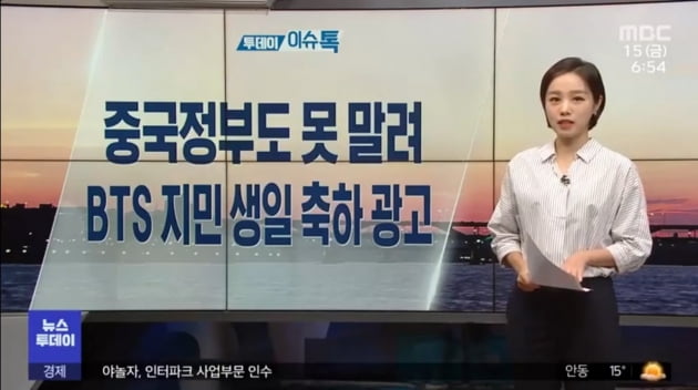 방탄소년단 지민 생일, 약 1200건 팬 서포트 '지구촌 축제'→국내외 多 매체서 보도