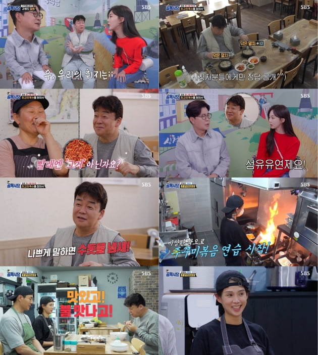 SBS '백종원의 골목식당' 방송화면 캡처