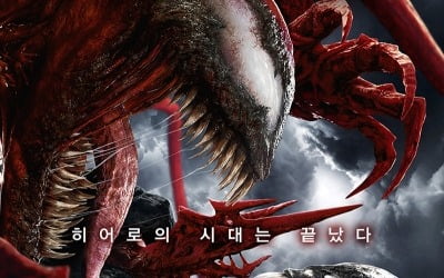 '베놈2' 175만 돌파…'샹치와 텐 링즈의 전설' 넘었다