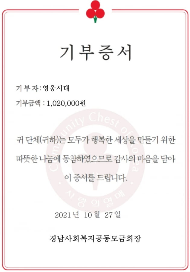 임영웅 팬, 창원 독거노인·장애인에 100만원 상당 육개장·밑반찬 지원