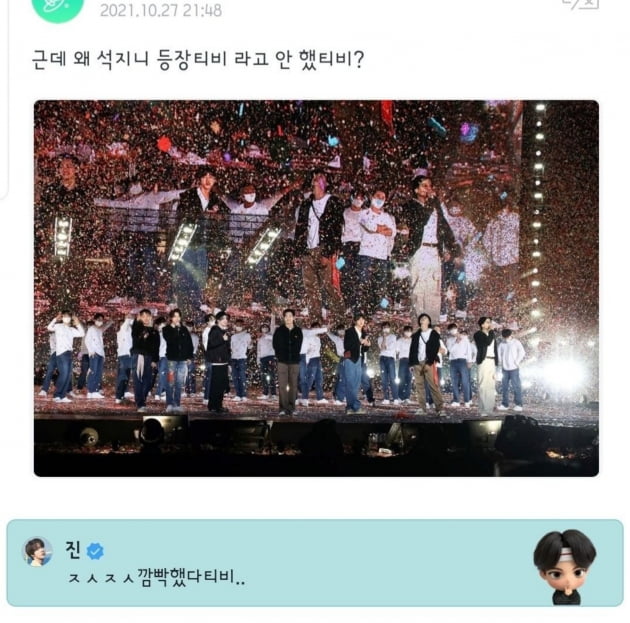 방탄소년단 진, 꾸준히 전하는 팬들을 향한 진심