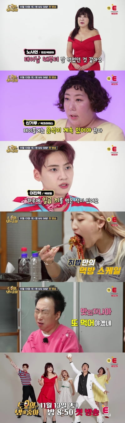'먹기 위해 사는' 노사연→'한끼 150만원' 히밥, '넘사벽' 먹방 스케일 ('토밥좋아')