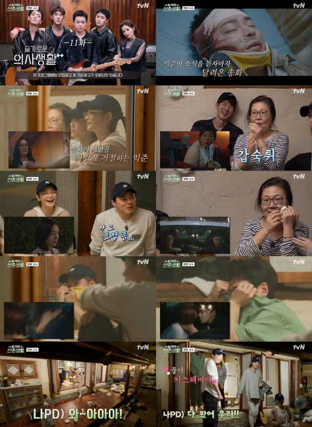 tvN '슬기로운 산촌생활' 방송화면
