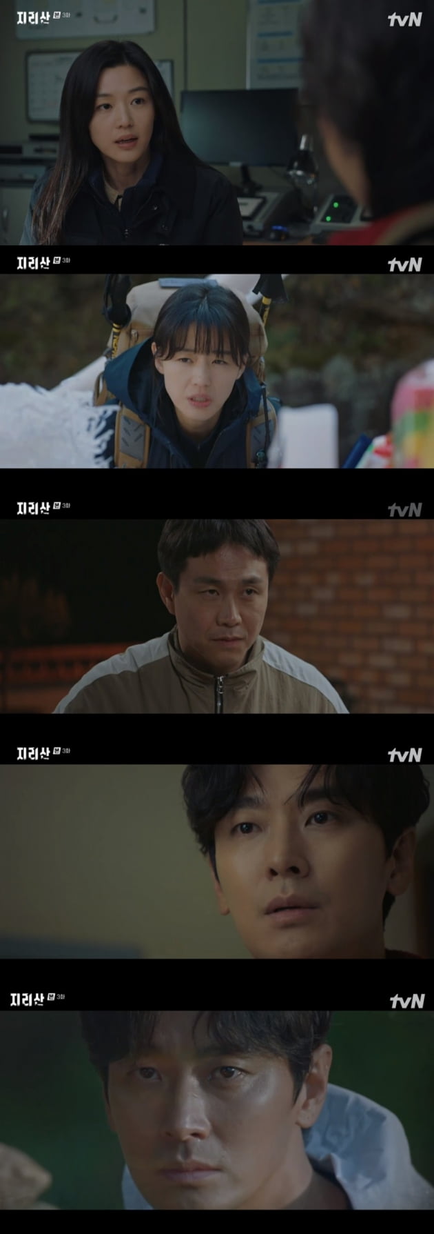 '지리산' / 사진 = tvN 영상 캡처