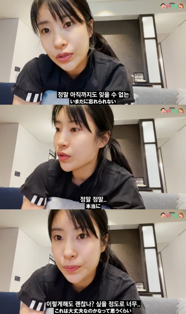 종합 내 손에 껌 뱉은 女배우…이세영 충격 폭로 영평티비 | 한경닷컴