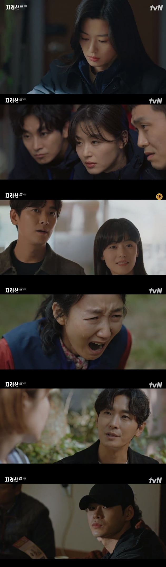 '지리산' / 사진 = tvN 영상 캡처