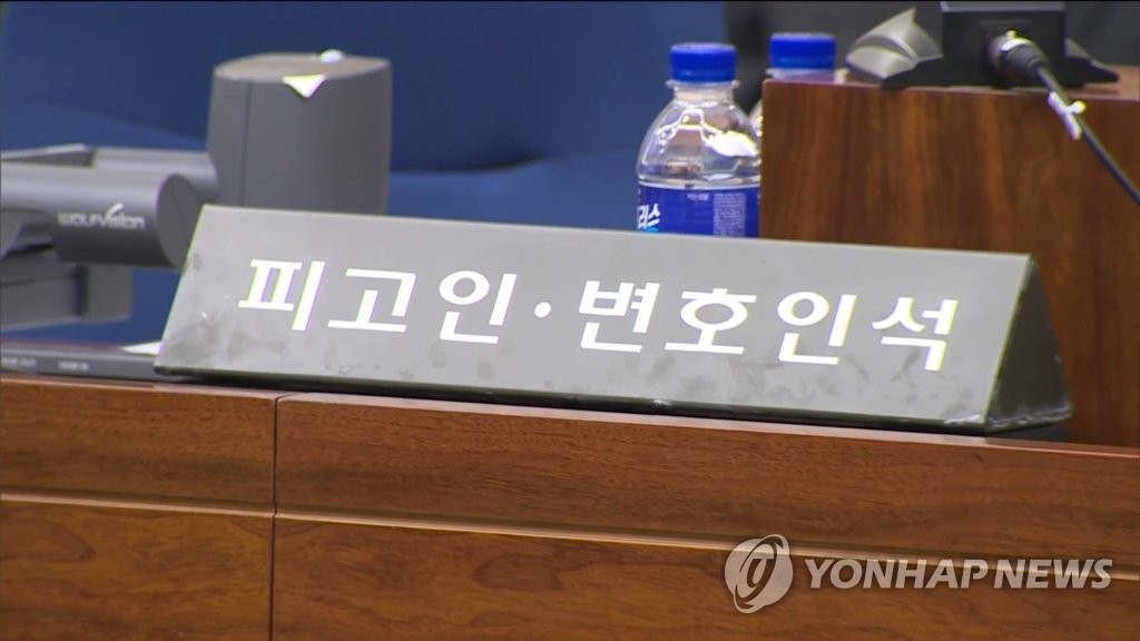 '아들 부정채용' 前김포시설관리공단 이사장 징역 1년