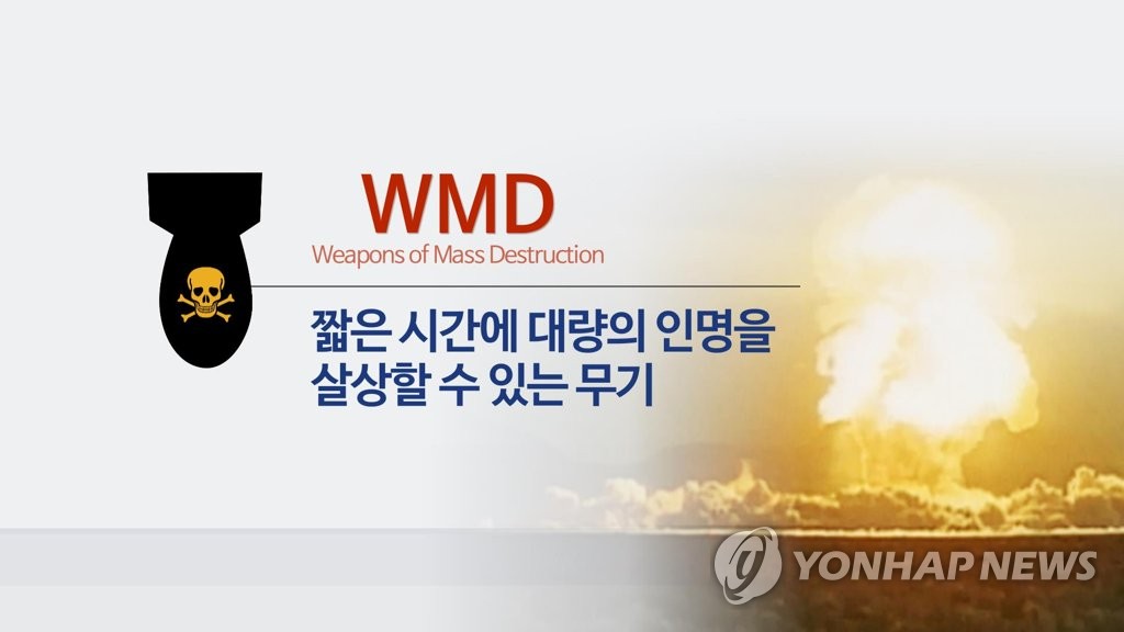 미, 북 대량살상무기 확산 대응 단체에 140억원 지원 공고