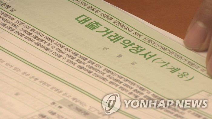 보험업계도 대출 중단 속출…동양생명, KB손보 이어 삼성화재도