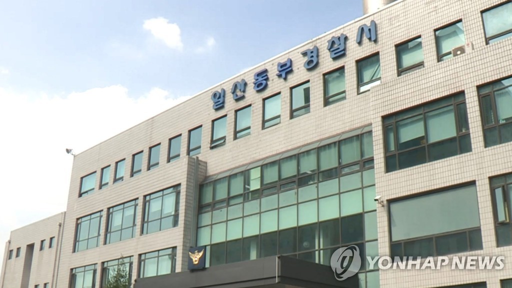 고양서 60대 남성이 이웃 여성 노점상에 흉기 휘둘러 체포