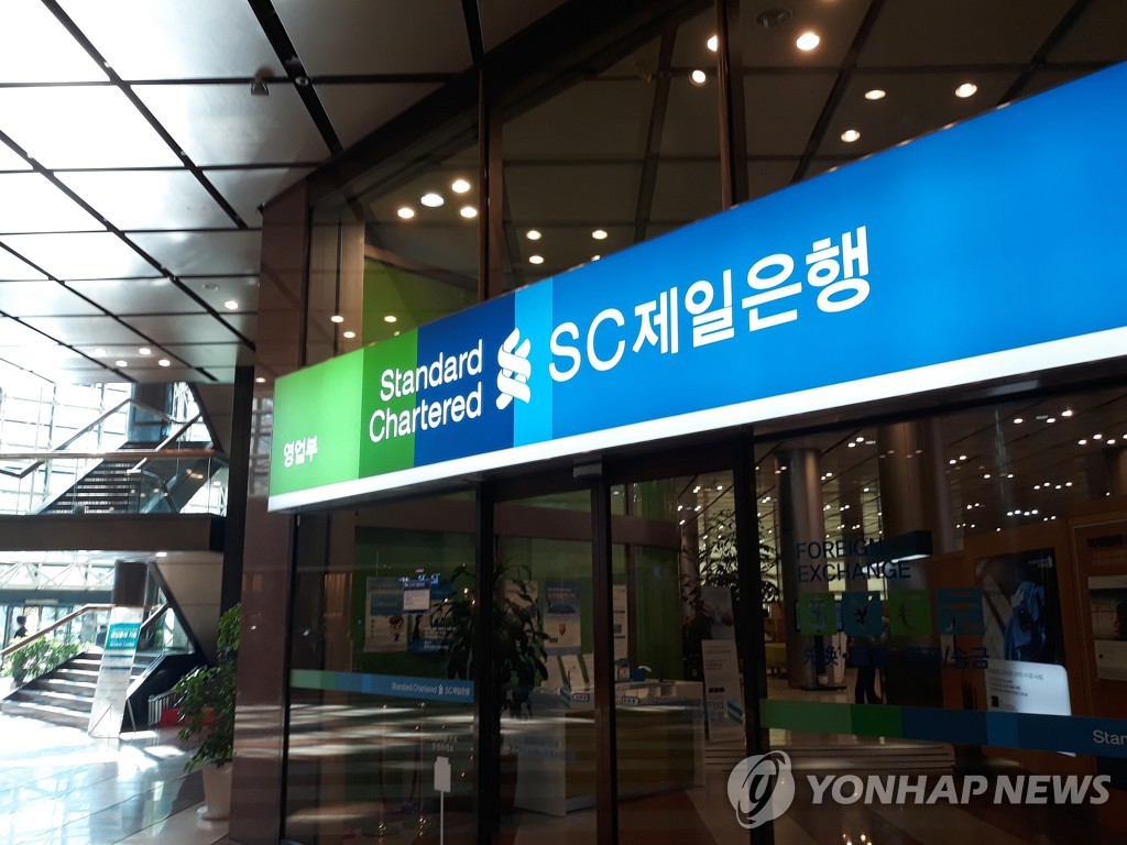 SC제일은행, 29일부터 주택담보대출 전면 중단
