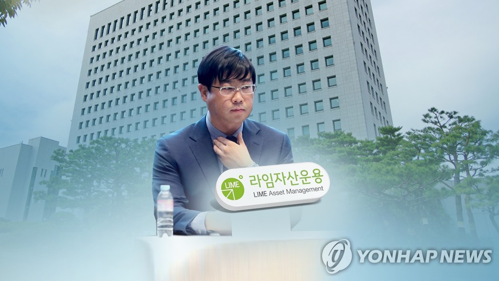 '라임 돌려막기·횡령' 이종필, 1심 징역 10년(종합)