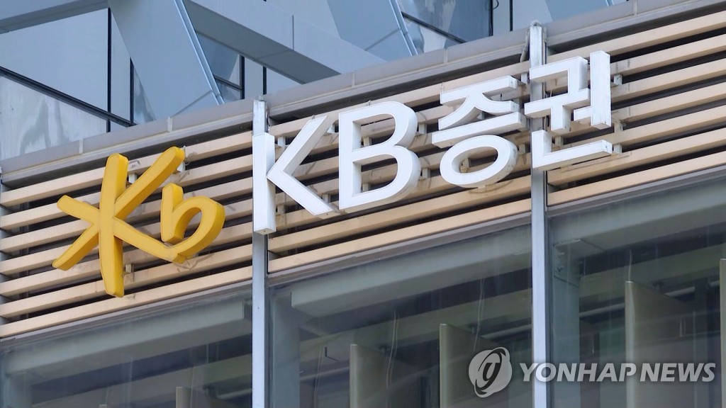 KB증권 3분기 영업이익 2천361억원…작년 동기 대비 1.5%↑(종합)