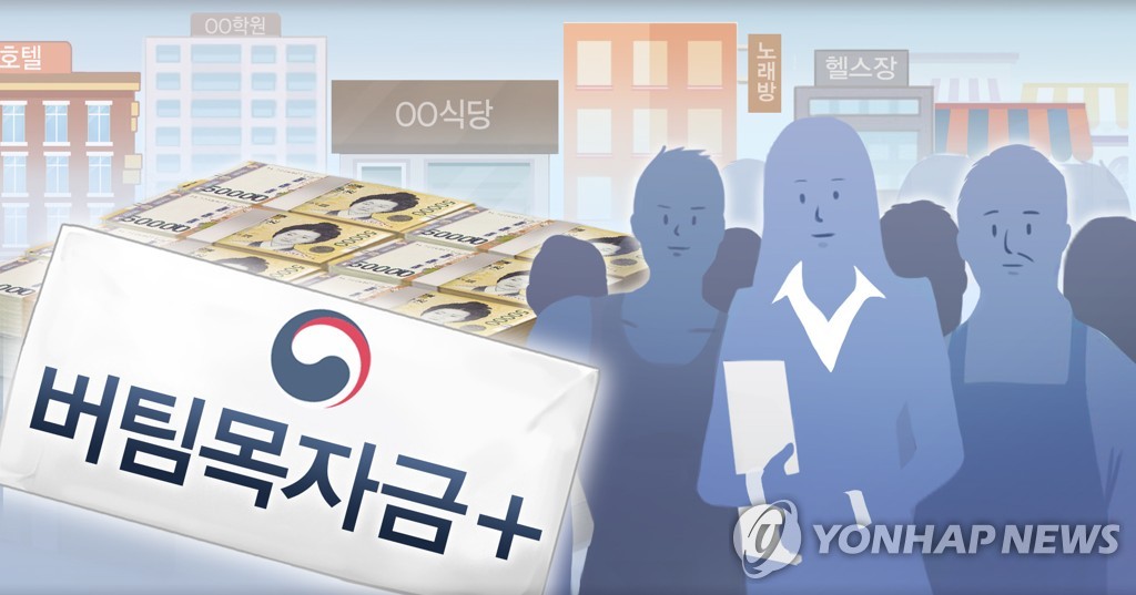 권익위 "소상공인 지원금, 증빙서류 다양하게 인정해야"