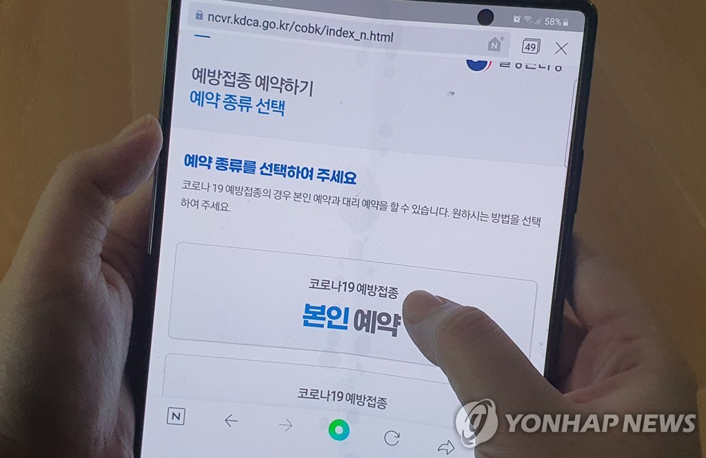 16∼17세·임신부 오늘부터 접종…12∼15세 오후 8시부터 예약