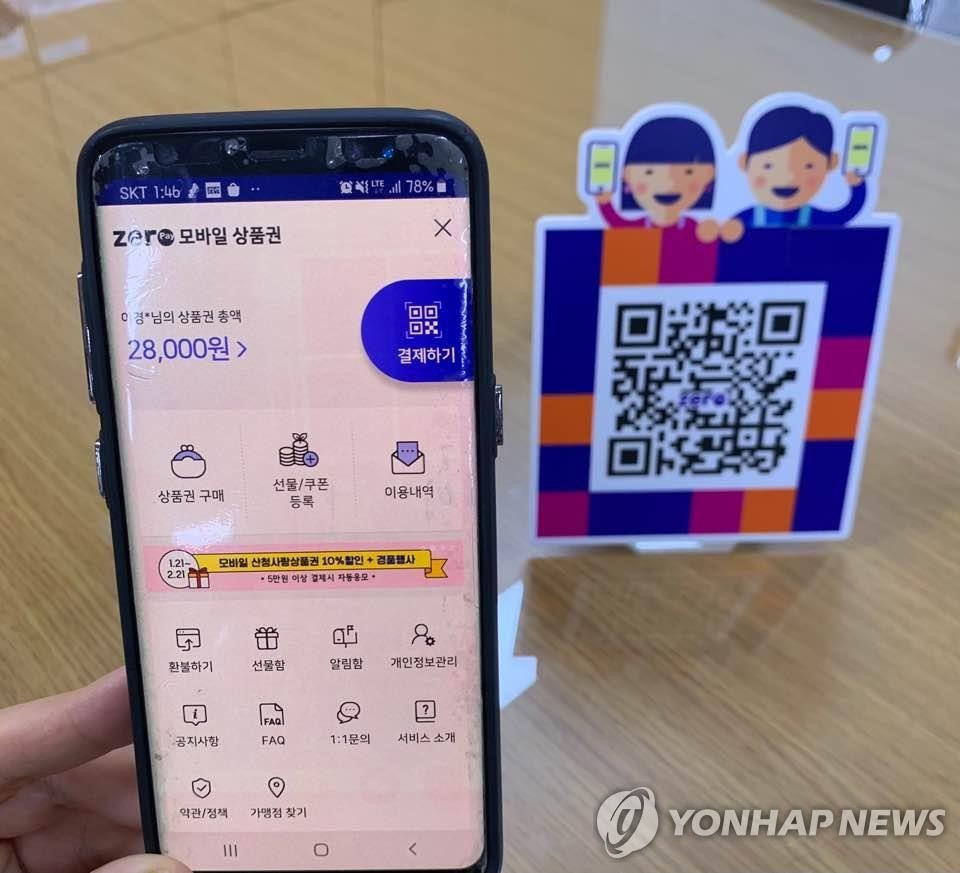 경남 제로페이로 직불 결제하면 10% 환급…소상공인 지원