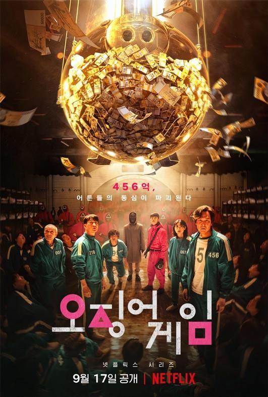 '오징어 게임', 26일 만에 세계 1억1100만 가구서 시청