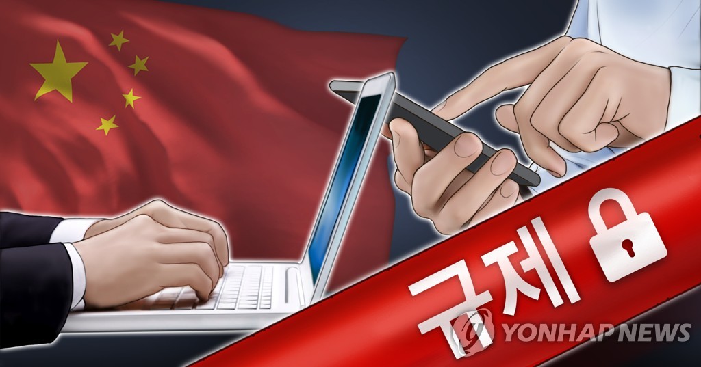 중국, 사이버안보 고급인력 부족…"디지털경제에 걸림돌"