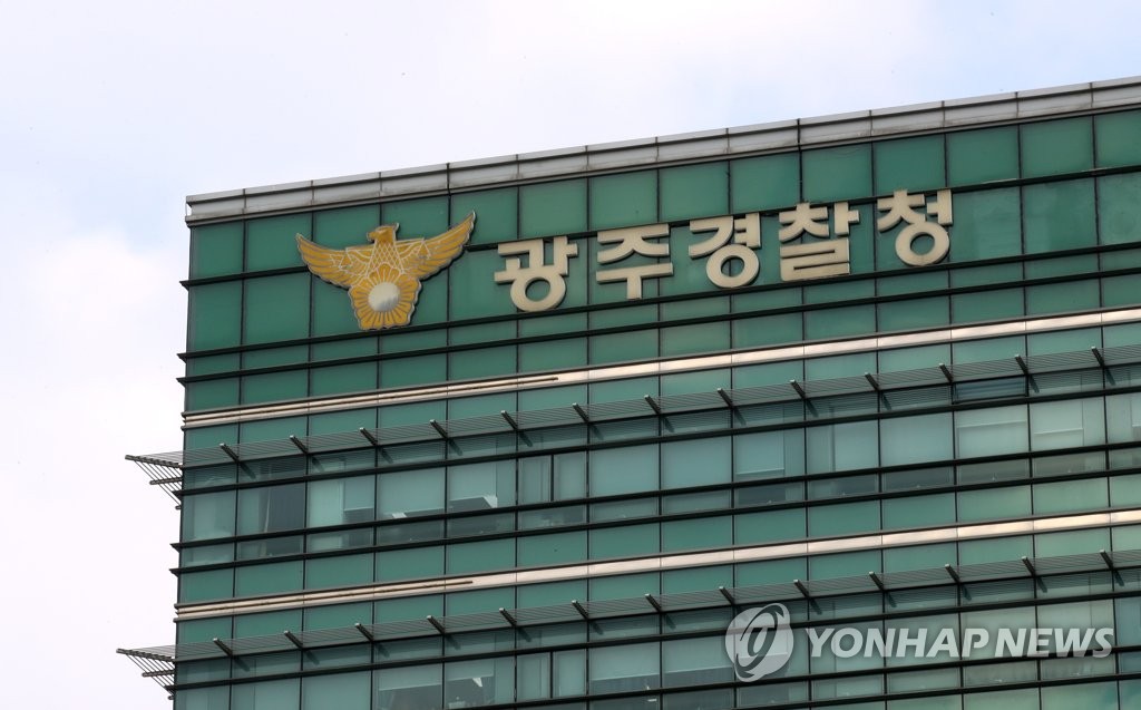 '수사정보 누설' 광주청 경찰관 첫 재판서 혐의 부인