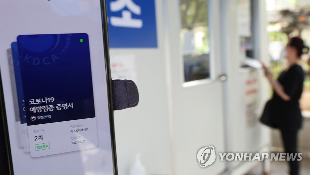 K리그도 수도권 '백신 패스'…경기장서 앱·증명서로 접종 인증