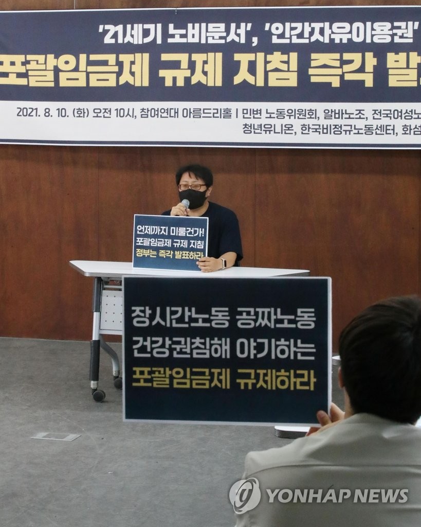 IT 대기업들, 인력난 속 근로여건 개선…포괄임금제 잇따라 폐지