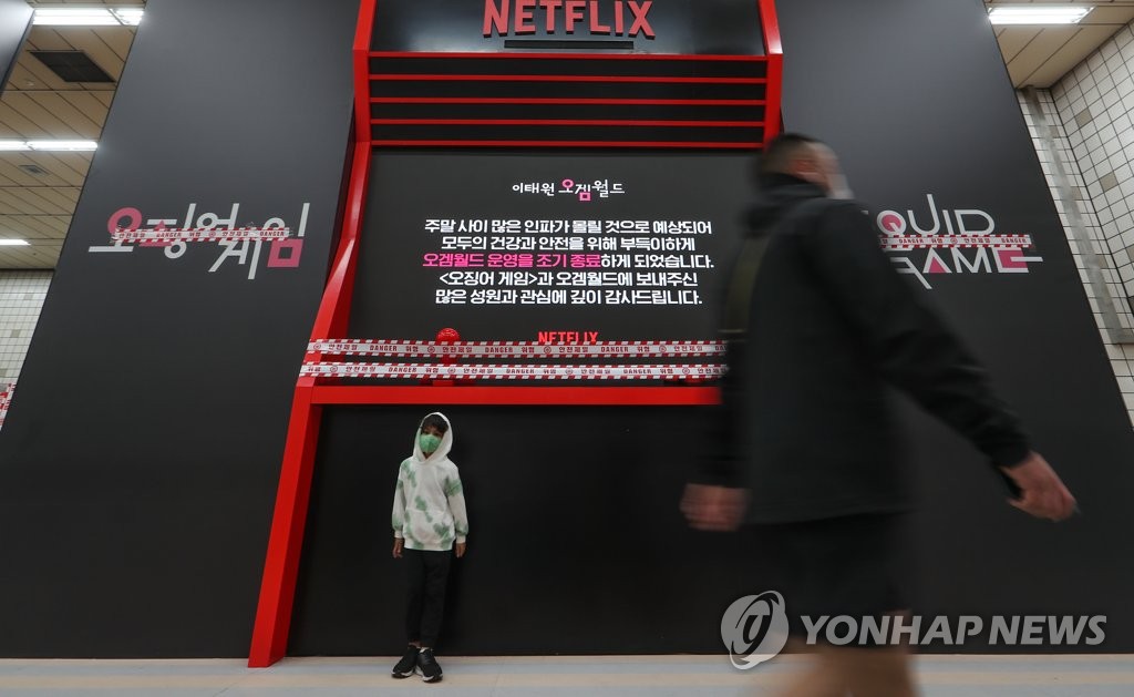 '오징어게임' 효과 굵고 짧았다…망 비용 갈등 불씨