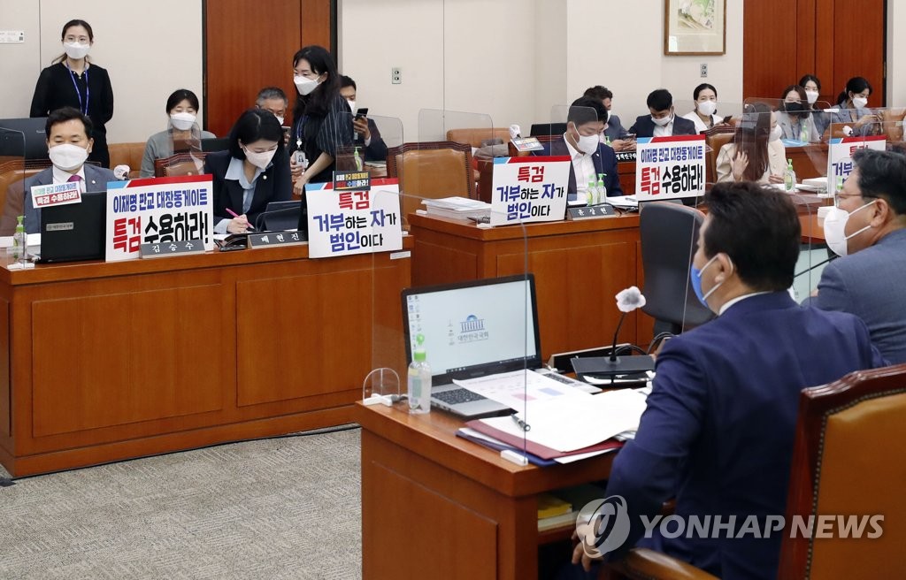 언론중재법·대장동 특검 피켓 논란…문체위 국감 90분만에 스톱