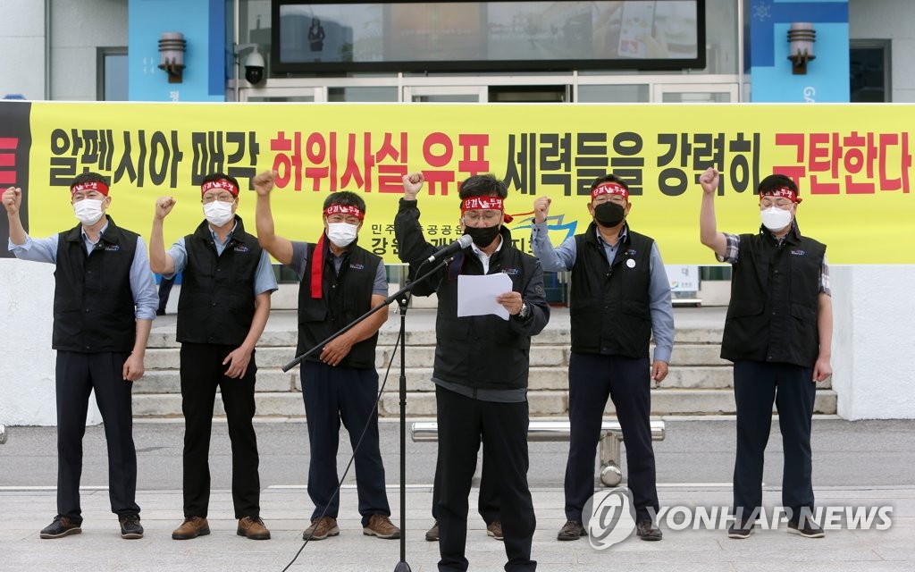 강원개발공사 노조 "알펜시아 매각 허위사실 유포 중단하라"