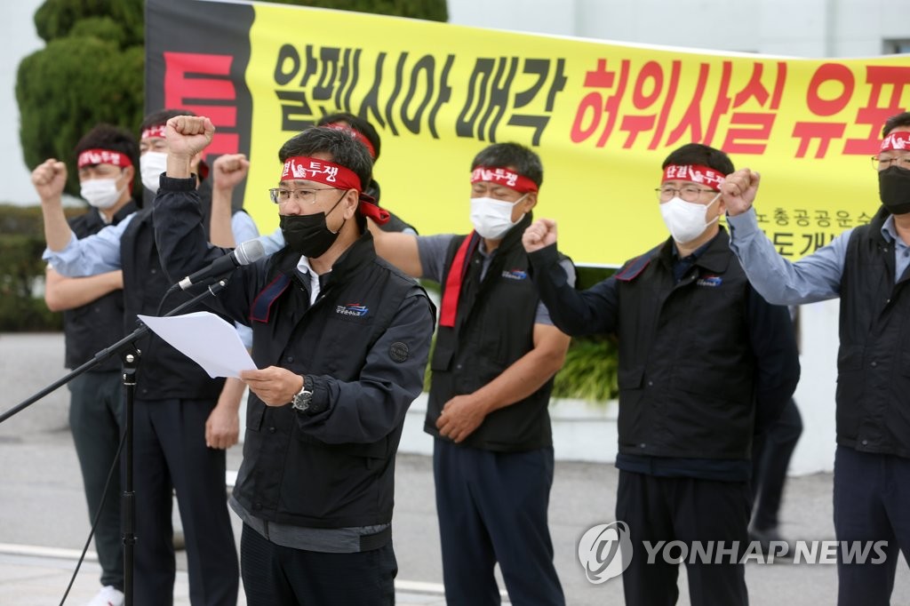 강원개발공사 노조 "알펜시아 매각 허위사실 유포 중단하라"